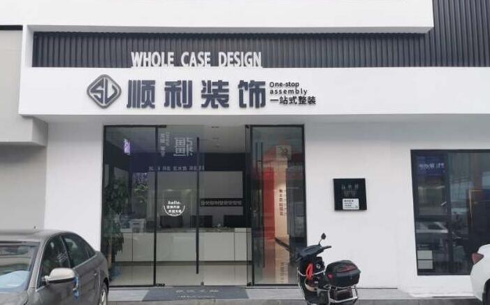 唐山装修公司