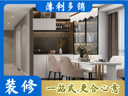 唐山装修房子