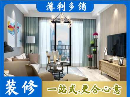 唐山本地房屋装修电话号码