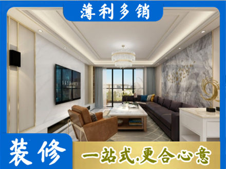 唐山装修新房