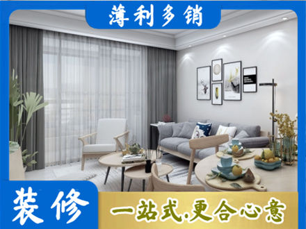 唐山装修店