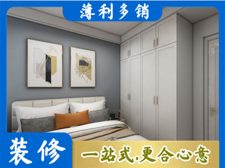 唐山主卧装修