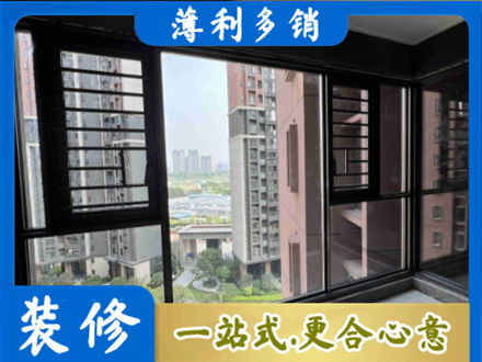 唐山装修封窗