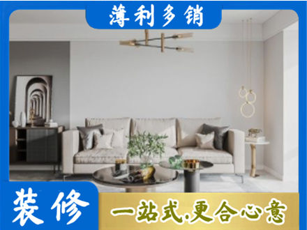 唐山装修公司2.jpg